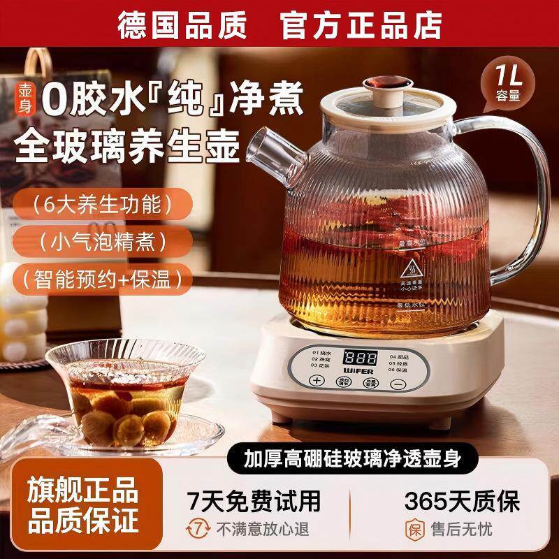 养生壶2026新款小型办公室煮茶壶多功能家用两件式炖煮一体纯全玻