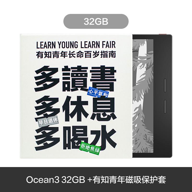 墨水阅读器电子书】护眼纸小7书器水墨阅读器ireader英寸再屏