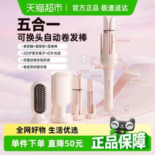 敏煌全自动卷发棒五合一28 40mm烫发神器32mm蛋卷头负离子直发梳