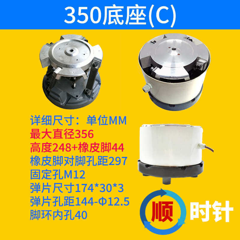 -正350短片-300160-底盘250震动盖振动-底座拉-铝200电磁400源