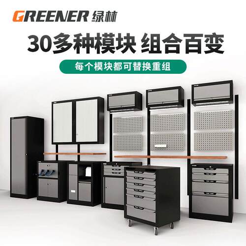 绿林工作站多功能工作台维修铁皮柜汽修工具车不锈钢重型工具柜