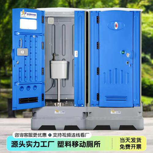 环保户外移动厕所景区公厕卫生间成品临时公共移动洗手间防风防潮