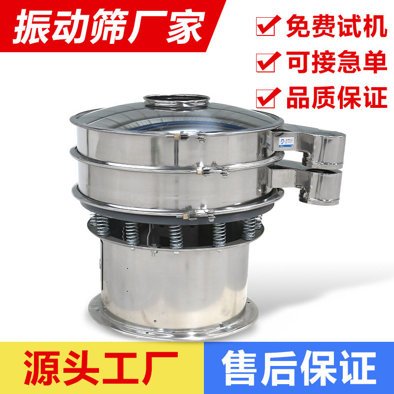 振动筛304不锈钢筛子小型全自动豆浆液过滤筛400型食品筛选机,机械设备,其他机械设备,淘宝优惠券,粉丝福利购,淘宝优惠卷