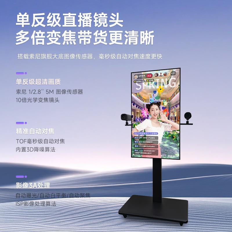 直播设备提词绿幕拟显大屏一体机投屏触摸示器01触控直播一虚体机