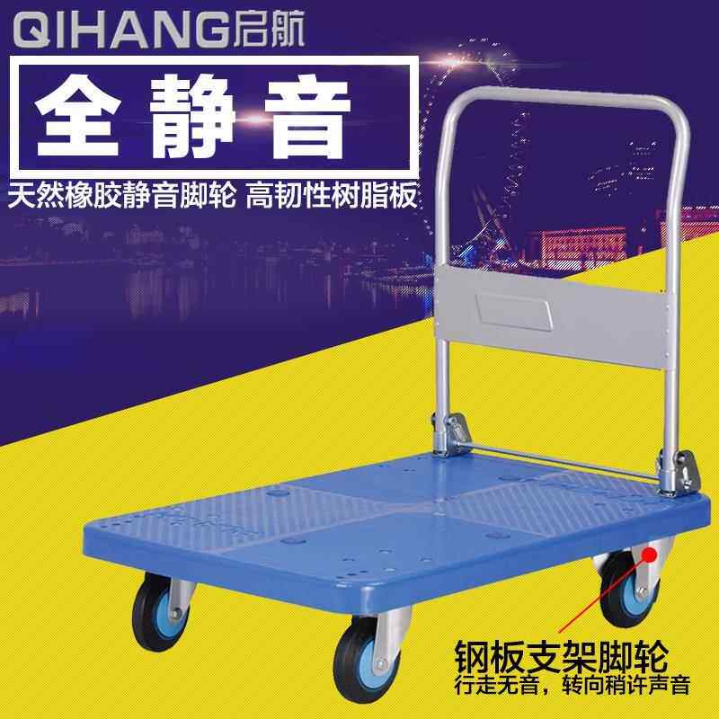 g启航qihanPLA树静音塑料平手推车仓库办公实验板室脂板无音拉车
