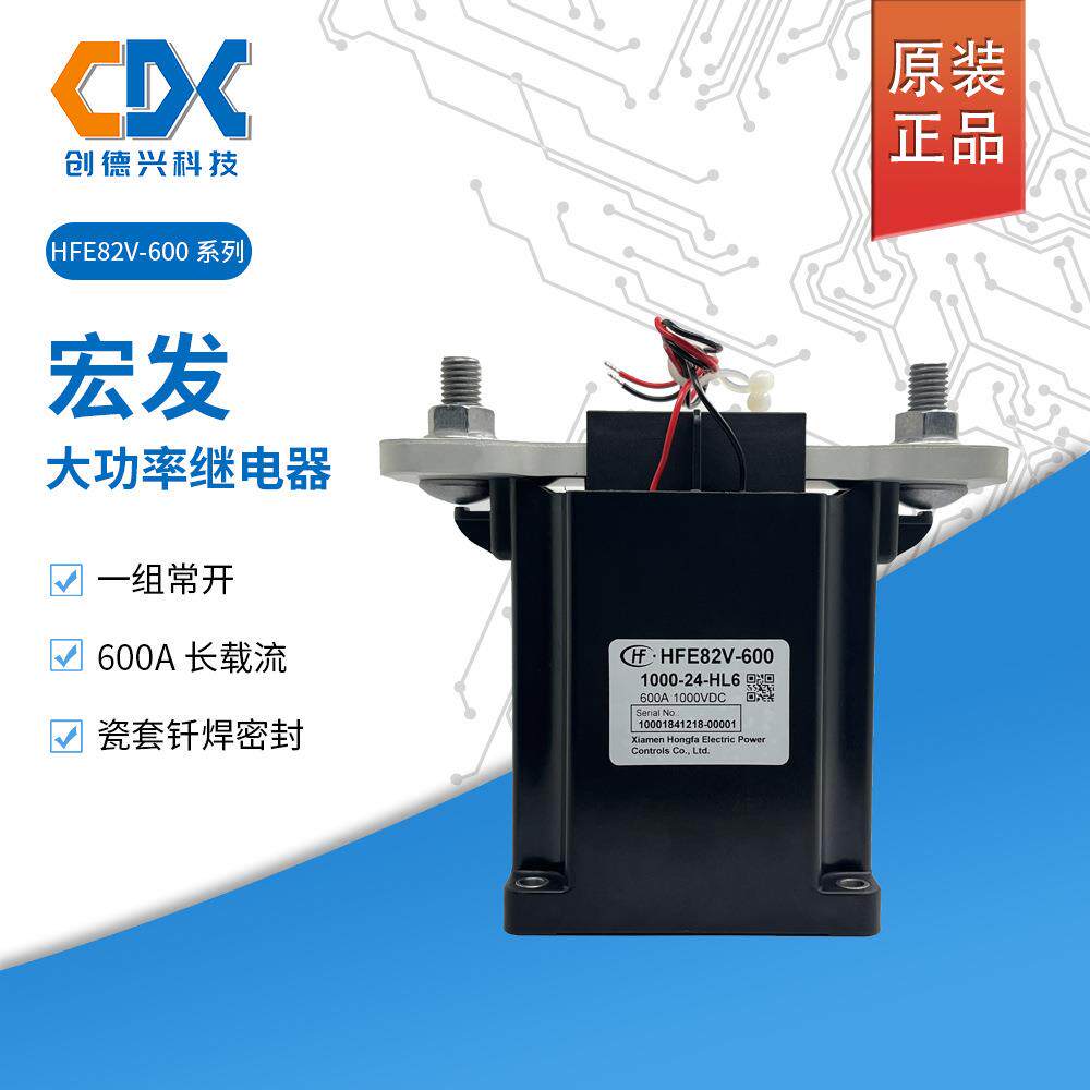 宏发大功率继电器HFE82V-600-1000-24-HL6600A电流瓷套钎焊密封