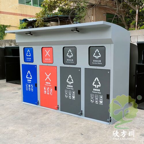 密闭式脚踏式不锈钢四分类垃圾房智能桶太阳能照明果皮箱定制
