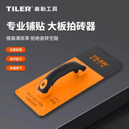 泰勒大板拍板拍砖器橡胶敲打锤瓷砖专用铺贴地板砖拍打板安装工具