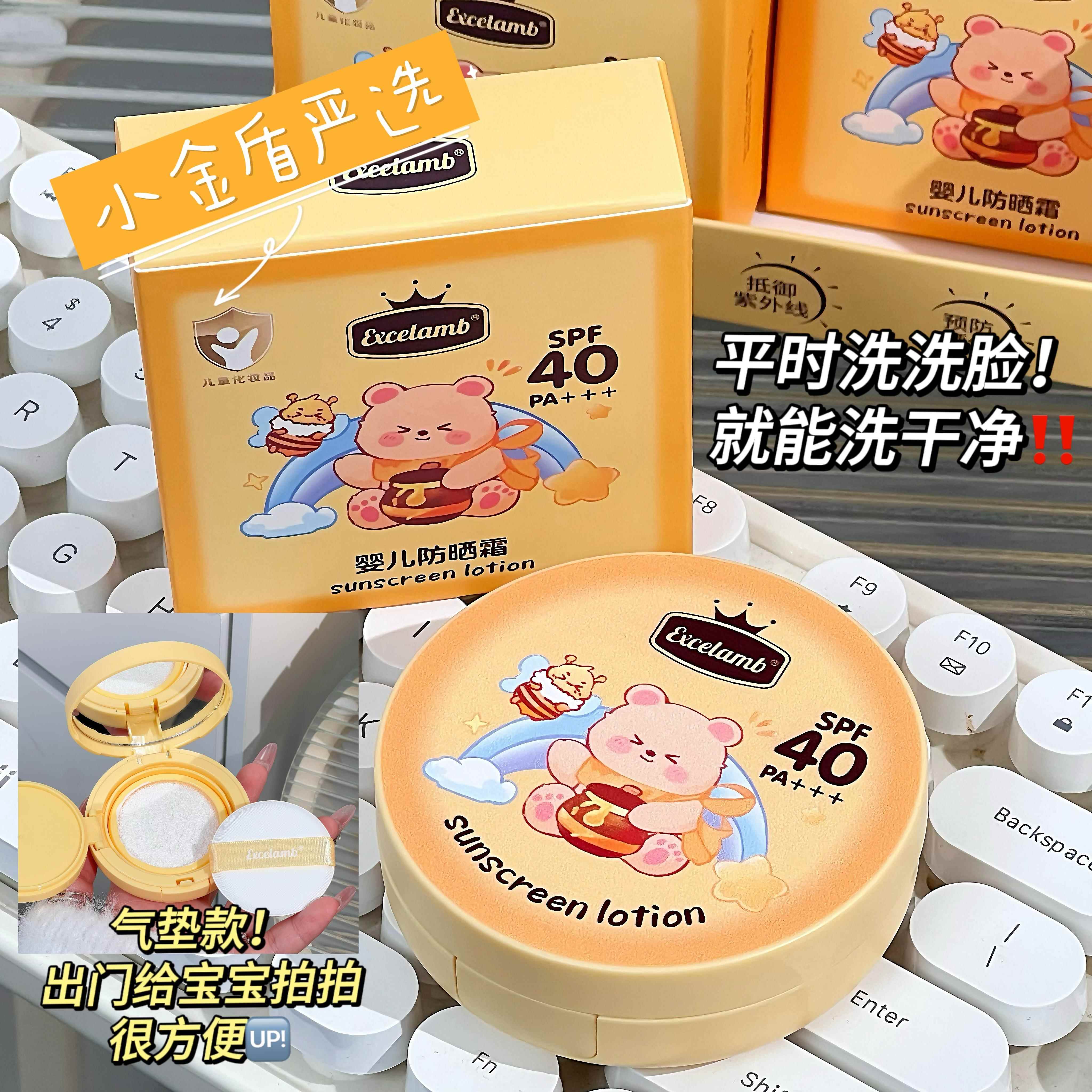 新款SPF40物理防晒霜气垫宝宝小孩户外防紫外线防水防汗婴儿专用