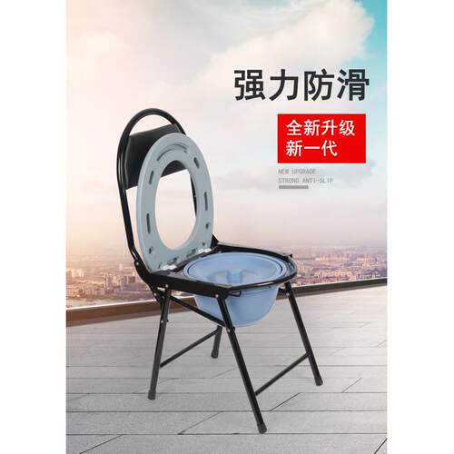 老人座椅马桶老年人坐便椅孕妇加固折叠坐便器 移动马桶便椅家