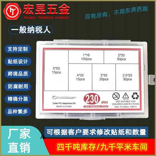 230pcsM1M2M2.5M3M4M5不锈钢304GB91开口销组合套装盒装