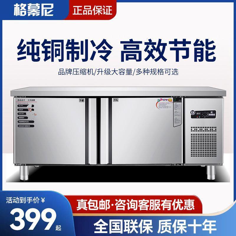 冷藏工作台厨房冰柜案板商用冰箱冷冻柜操作台平冷保鲜柜双温冷柜图片