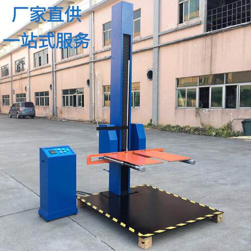 单臂跌落试验机包装箱纸箱跌落试验机双臂跌落试验仪自由落下测试