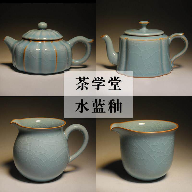 哥窑泡茶壶茶学堂水蓝釉陶瓷茶壶公道杯开片可养景德镇功夫茶具