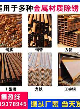 机平台式钢筋除锈机废方管废圆钢GSA管板除锈机钢筋锈废去除翻新