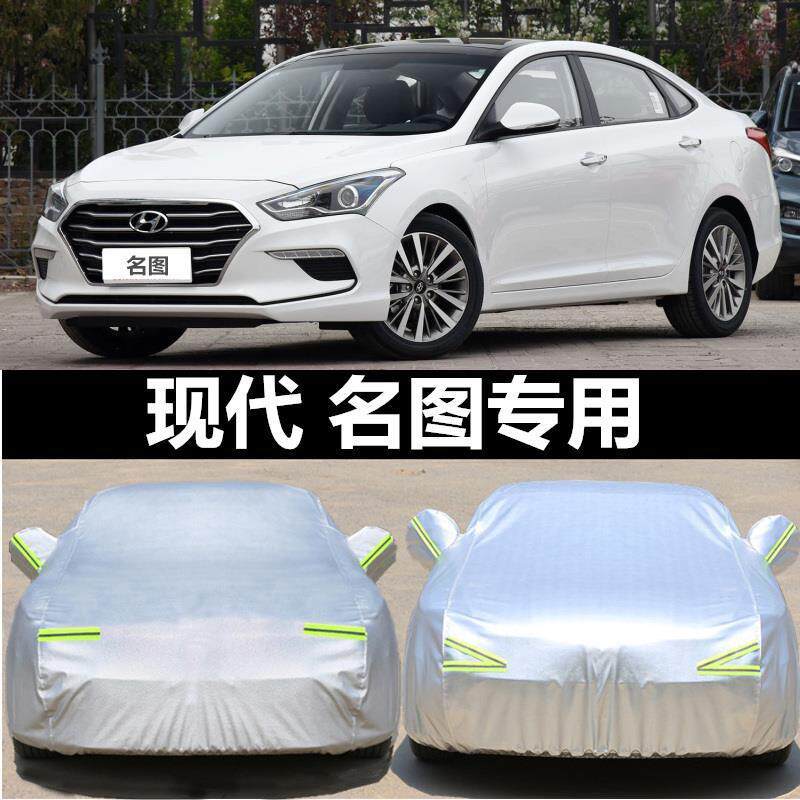 适用北京现代名图车衣车罩防晒防雨尘遮阳隔热厚盖布汽车套2021款