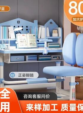 儿童学习桌可升降小学生家用作业书桌写字台桌椅套装女孩课