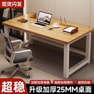 学习桌高中生家用学习桌成人电脑桌台式家用办公桌简易工作台电竞
