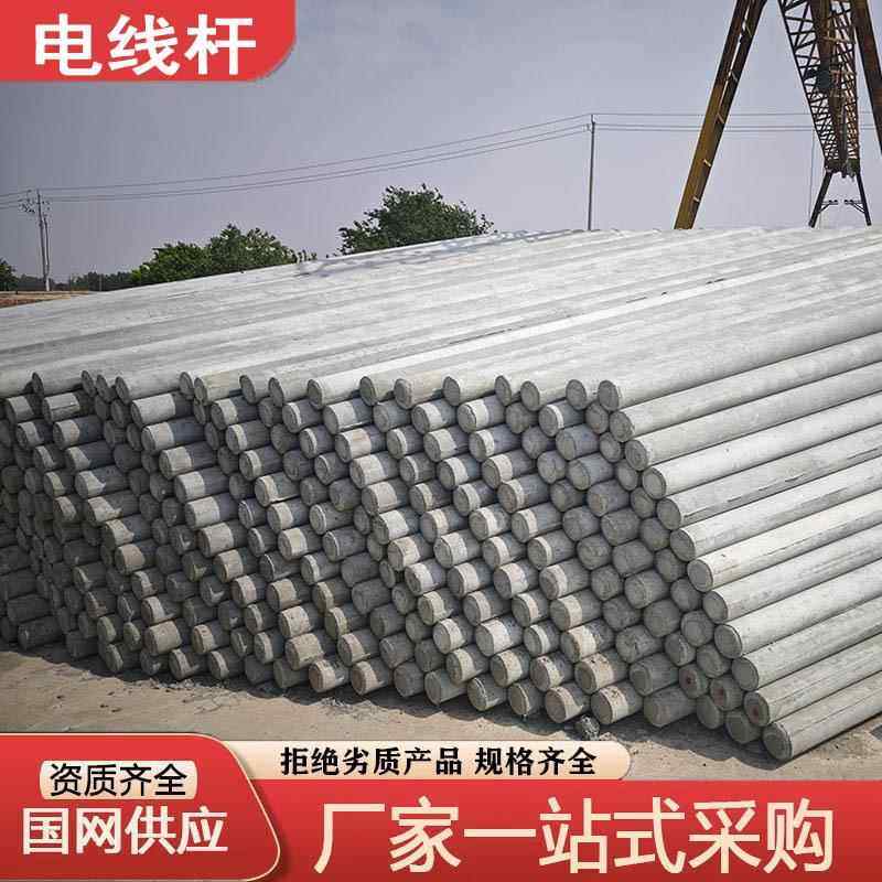 电线杆非预应力12米190现货电力杆塔高强度钢筋混凝土电杆