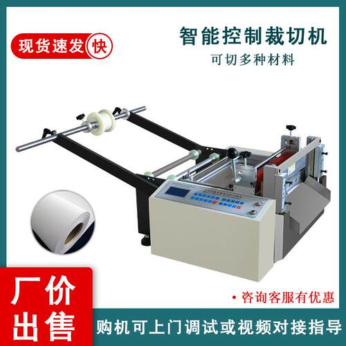 全自动小型切片机pet热缩膜布料切割机气泡膜卷筒切割机裁切机