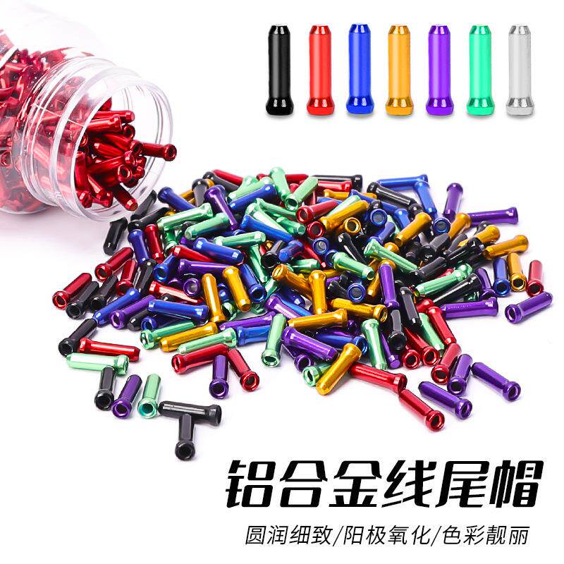 山地公路自行车铝合金彩色线芯帽通用线尾帽内线帽管帽刹车线配件