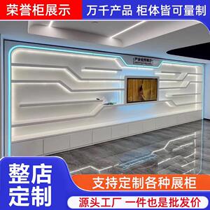 烤漆展示柜公司荣誉墙展示架展厅装修科技感精品柜展示化妆品柜