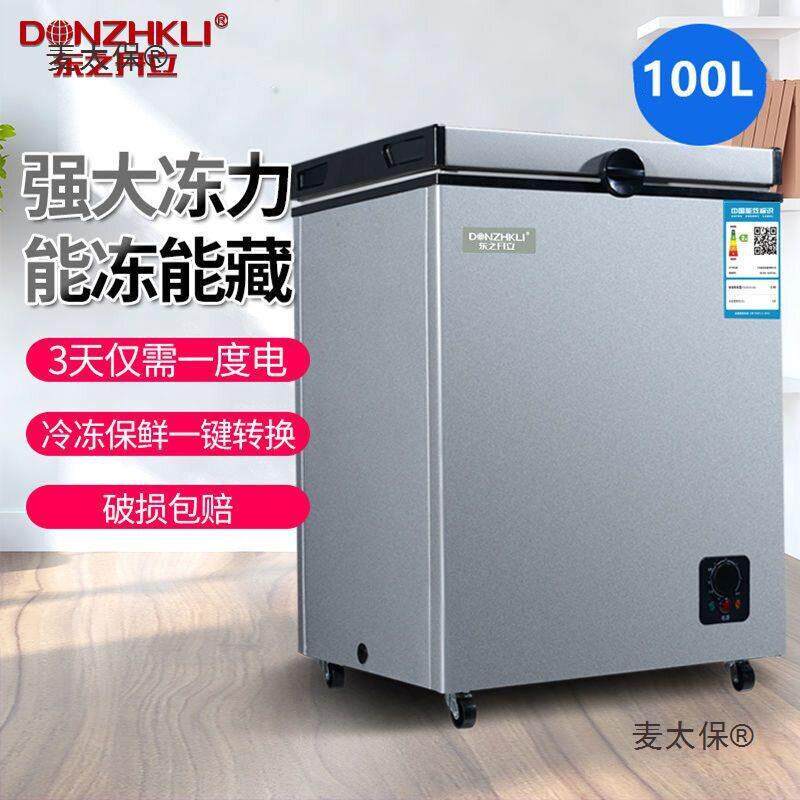 东之开立小型冷冻冷藏大容量商用小冰柜两用智能冷冻柜车载麦太保