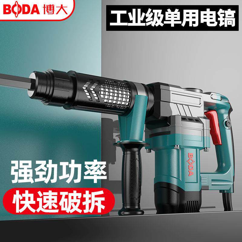 电镐单用工业级大功率防烫型家用重型钻开糟打混凝土拆墙工具
