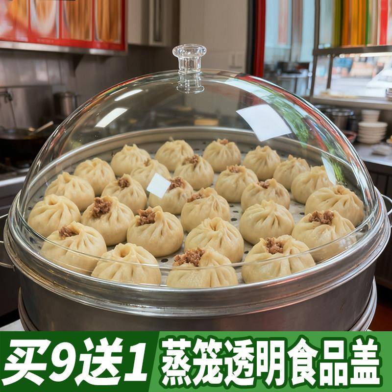 亚克力蒸笼盖透明罩面包盖包子摆摊展示专用防尘盖烘焙保鲜盖商用