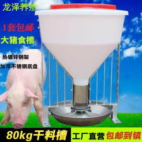 猪用粗料猪槽8QYP0公斤猪自由采食槽自桶动料育肥猪大不锈下钢猪