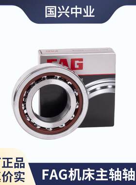 FAG机床轴承XC71909-E-T-P4S B7009-C-T-P4S B7009-E-T-P4S