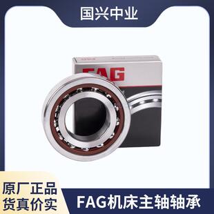 FAG机床轴承B7005 P4SHCB7005 P4S