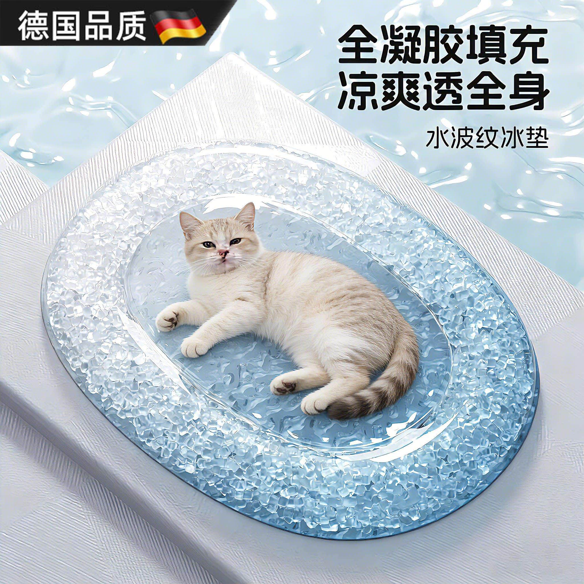 德国宠物冰垫狗狗冰窝凉席夏天猫咪睡觉夏季降温睡垫凉垫狗窝垫子
