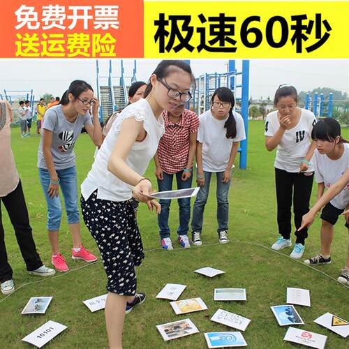 极速六十秒急速60s游戏道具 30张卡片拓展团建室内活动看图猜数字