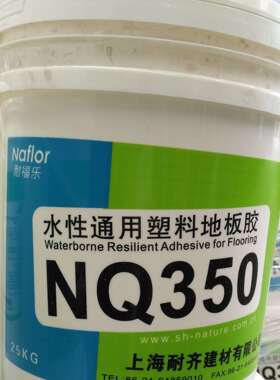 上海耐齐NQ300片材专用胶水性塑料地板胶铺设PVC地板辅料5KG