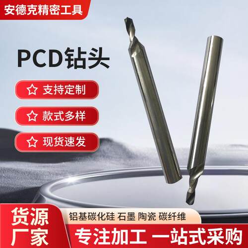 PCD融尖麻花钻头PCD钻头金刚石钻头定 制石墨碳钨钢毛坯加工钻头