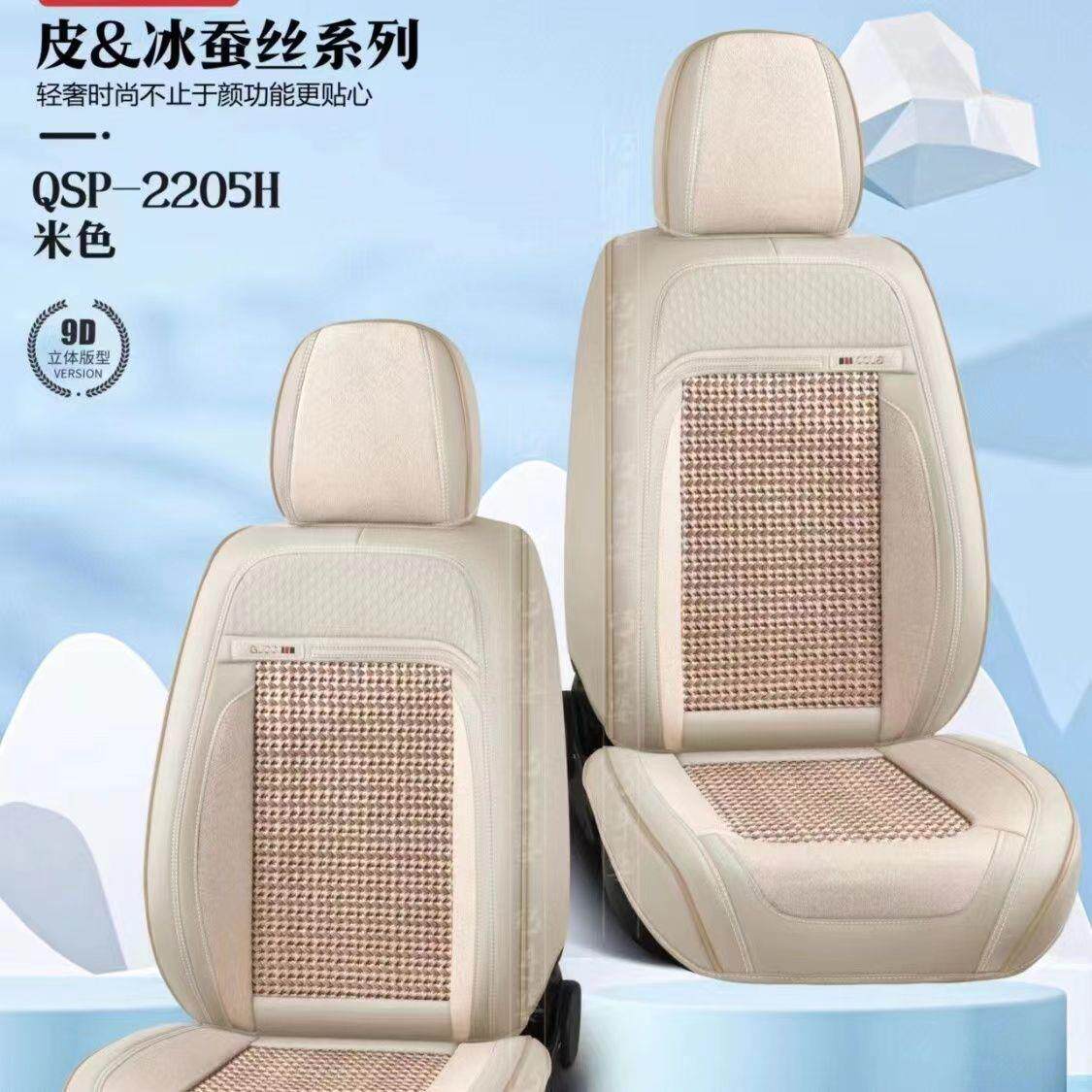 巧手婆汽车座套纳帕皮加冰丝高档全包四季通用汽车坐垫