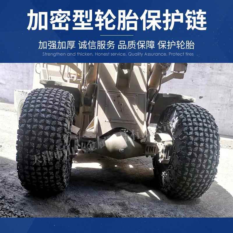 50防滑链23.5-25装载机轮胎保护链五吨铲车轮胎保护链 20防护链