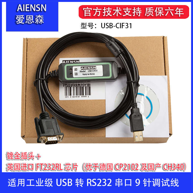 适用艾默生变频器CT SK调试电缆数据下载线comms Cable USB-RS485