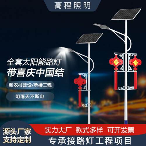 户外照明led路灯3米6米发光中国结景观路灯市政广场路灯