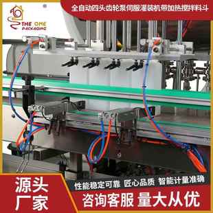 装 OADF全自动四TOADF 40头齿轮泵灌机带加热搅拌灌料斗秋梨T膏装