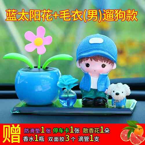 新款创意车载香水摆件网可爱红摇头汽车公女个仔性小车上车男内装
