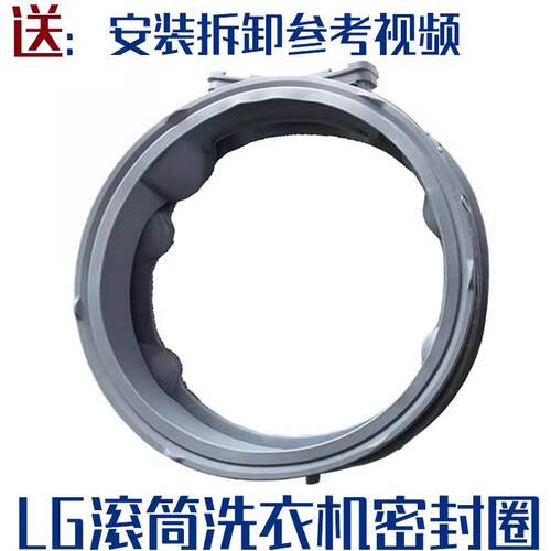 LG洗衣机FCX90Y2T密封圈FLW10G4W MDS666516/1601 FY80LD4门封胶