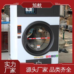 学校用50公斤工业烘干机水洗房设备质量保证旭航