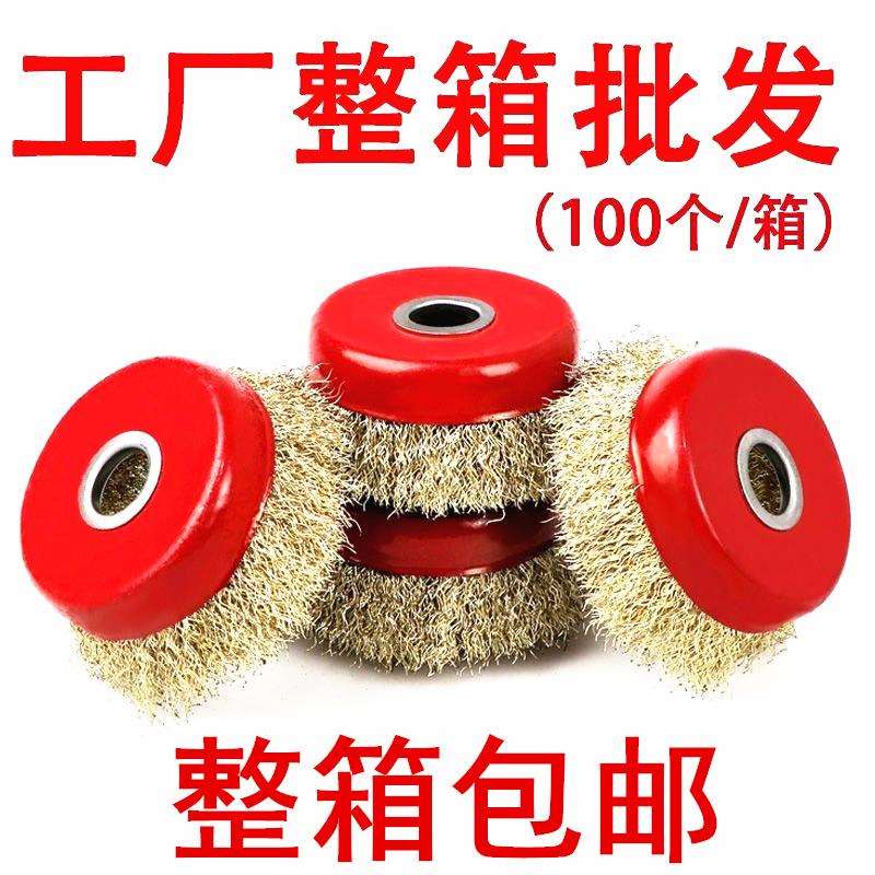 (整箱100个)钢丝轮100/125角磨机碗型加厚不锈钢除锈钢丝刷