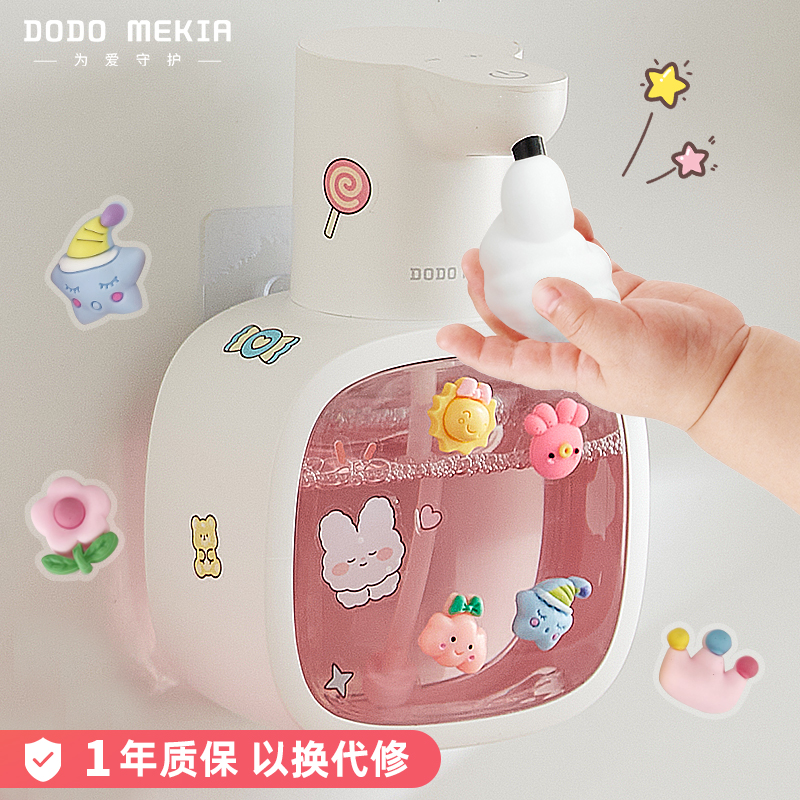 洗手液自动感应器儿童泡沫洗手机电智能感应洗手液器洗洁精皂液器