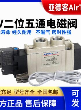 亚德客7V0510-M5电磁阀7V110-06气阀7V210-08 24V A/B050/200