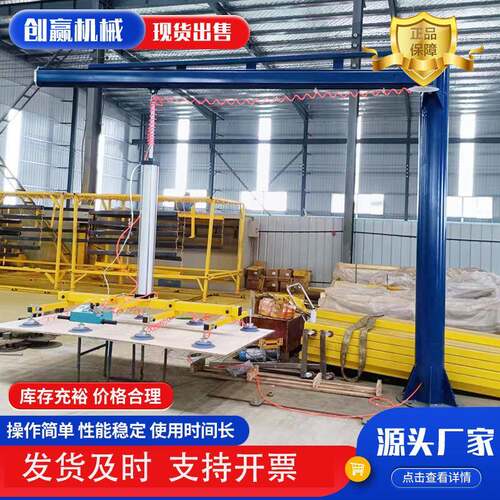激光切割上下料吸盘钢板提升机板材搬运真空吸盘吊具摇臂吸吊机