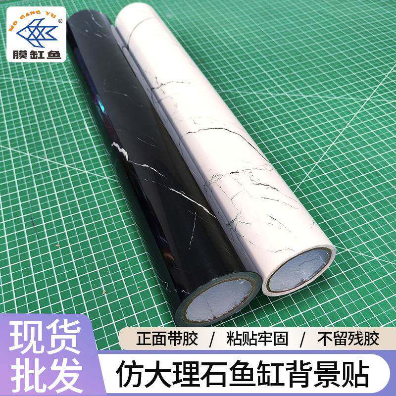 高清不褪色大理石纹白色水族装饰膜底部粘贴纹理清晰水族背景贴纸