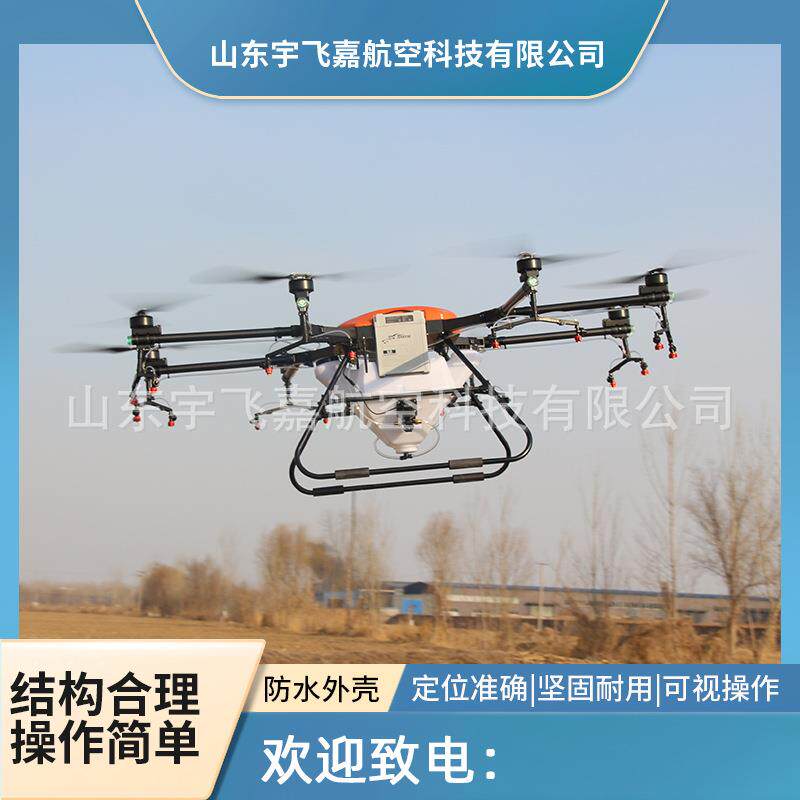 农用植保无人机200斤运输飞机打农药电动喷雾器喷漆教学现货